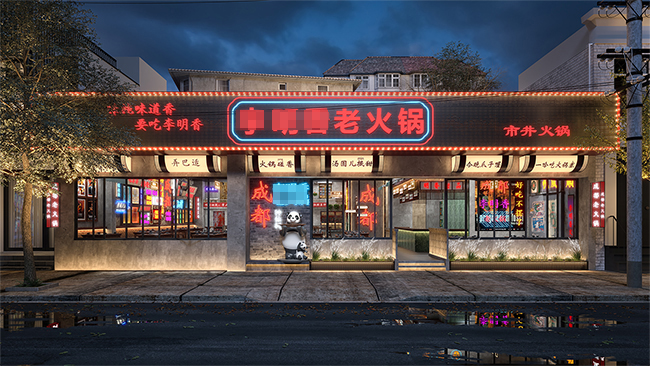 复古火锅店